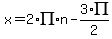 x=2%2API%2An-3%2F2%2API