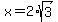 x=2%2Asqrt%283%29