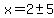 x=2%2B-+5