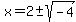 x=2%2B-+sqrt%28-4%29