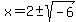x=2%2B-+sqrt%28-6%29