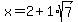 x=2%2B1%2Asqrt%287%29