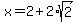 x=2%2B2%2Asqrt%282%29