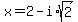 x=2-i%2Asqrt%282%29