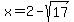 x=2-sqrt%2817%29
