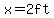 x=2ft