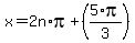 x=2n%2Api%2B%285%2Api%2F3%29