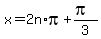 x=2n%2Api%2B%28pi%29%2F3