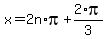 x=2n%2Api%2B2%2Api%2F3