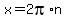 x=2pi%2An