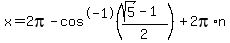 x=2pi-cos%5E-1%28%28sqrt%285%29-1%29%2F2%29%2B2pi%2An