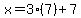 x=3%287%29%2B7