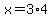 x=3%2A4