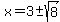 x=3+%2B-+sqrt%288%29