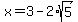 x=3-2%2Asqrt%285%29