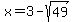 x=3-sqrt%2849%29