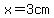 x=3cm