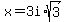 x=3i%2Asqrt%283%29