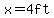 x=4ft
