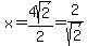 x=4sqrt%282%29%2F2=2%2Fsqrt%282%29