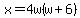 x=4w%28w%2B6%29