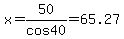 x=50%2Fcos40=65.27