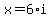 x=6%2Ai