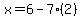x=6-7%282%29