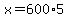 x=600%2A5