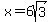 x=6sqrt%283%29