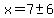 x=7%2B-+6