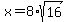 x=8%2Asqrt%2816%29