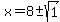 x=8%2B-sqrt%281%29