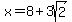 x=8%2B3sqrt%282%29