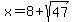 x=8%2Bsqrt%2847%29