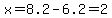x=8.2-6.2=2.0