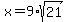 x=9%2Asqrt%2821%29