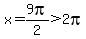 x=9pi%2F2%3E2pi