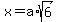 x=a%2Asqrt%286%29