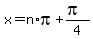 x=n%2Api%2B%28pi%29%2F4