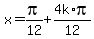 x=pi%2F12%2B4k%2Api%2F12