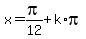 x=pi%2F12%2Bk%2Api
