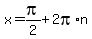x=pi%2F2%2B2pi%2An