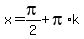 x=pi%2F2%2Bpi%2Ak