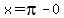 x=pi-0