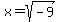x=sqrt%28-9%29