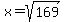 x=sqrt%28169%29