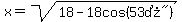 x=sqrt%2818-18cos%28%2253%B0%22%29%29