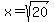 x=sqrt%2820%29