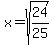 x=sqrt%2824%2F25%29